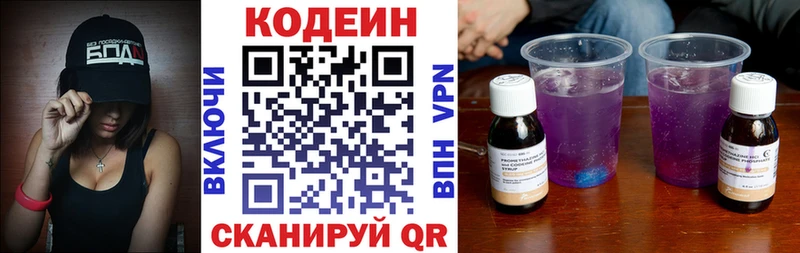 Codein напиток Lean (лин)  купить наркотики цена  Екатеринбург 