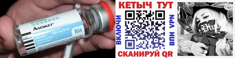 купить наркотики сайты  blacksprut маркетплейс  КЕТАМИН ketamine  Екатеринбург 