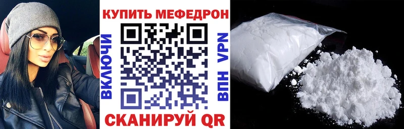 МЕФ мяу мяу  Екатеринбург 
